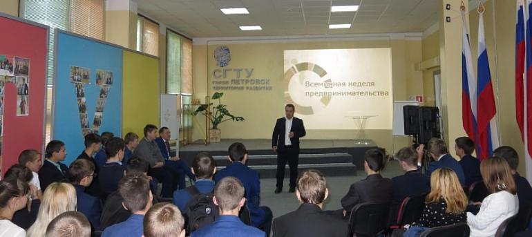 В ЦМИТе №1 г.Петровск завершилась неделя предпринимательства